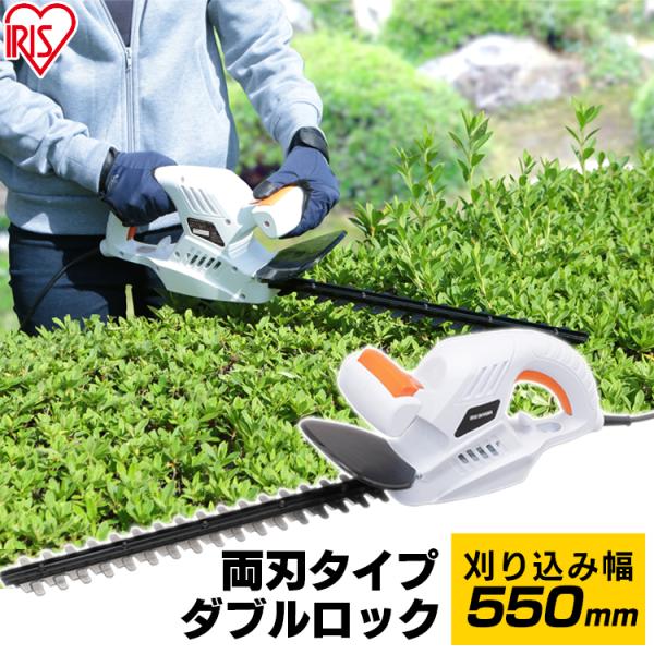 IRIS OHYAMA（アイリスオーヤマ） 草刈り機 ヘッジトリマー コード式
