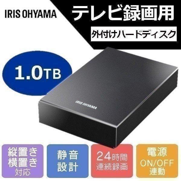 IRIS OHYAMA 外付けHDD テレビ 1tb 外付けハードディスク HDD IRIS OHYAMA 外付けHDD テレビ 1tb 外付けハードディスク HDD