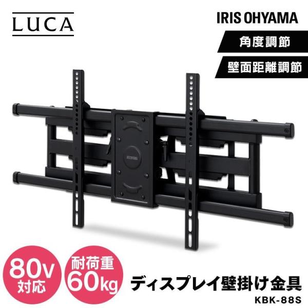 IRIS OHYAMA（アイリスオーヤマ） テレビ 壁掛け金具 DIY モニター