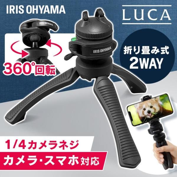 IRIS OHYAMA（アイリスオーヤマ） 三脚 スマホ用 カメラスタンド