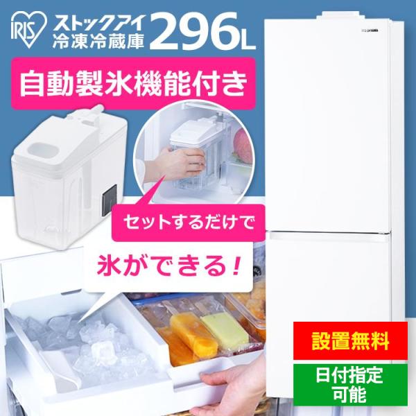 IRIS OHYAMA 冷蔵庫 2人暮らし カメラ付き アイリスオーヤマ