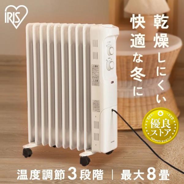 IRIS OHYAMA オイルヒーター 電気代 小型 省エネ おしゃれ 節電 IRIS OHYAMA オイルヒーター 電気代 小型 省エネ おしゃれ 節電