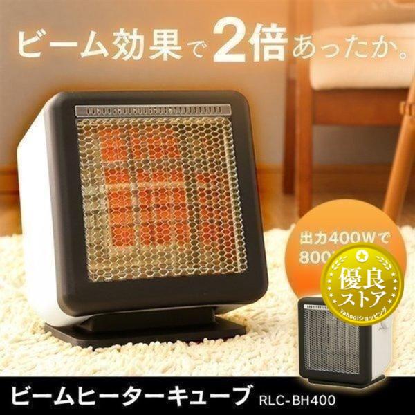 【同じ電気代で2倍の暖かさの省エネ設計】ビームヒーター (白, キューブ BH-400 (W23*H18.4*D25.3cm 1900g) insdenki-y_7137538
