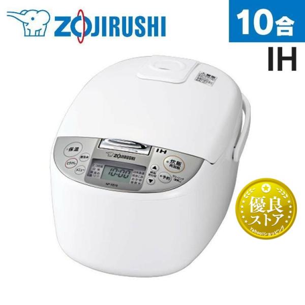 極め炊き 炊飯器 10合炊き 一人暮らし用 象印 10合 一升 ih炊飯 極め炊き 炊飯器 10合炊き 一人暮らし用 象印 10合 一升 ih炊飯