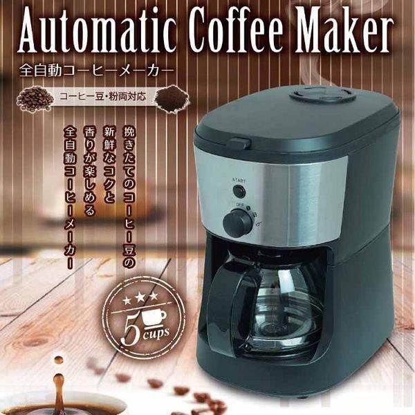 コーヒーメーカー 調節機能 メッシュフィルター 紙フィルター不要 全自動 ミル付き 全自動コーヒーメーカー coffee 粗挽き 粉 豆  全対応CM-503Z (D)
