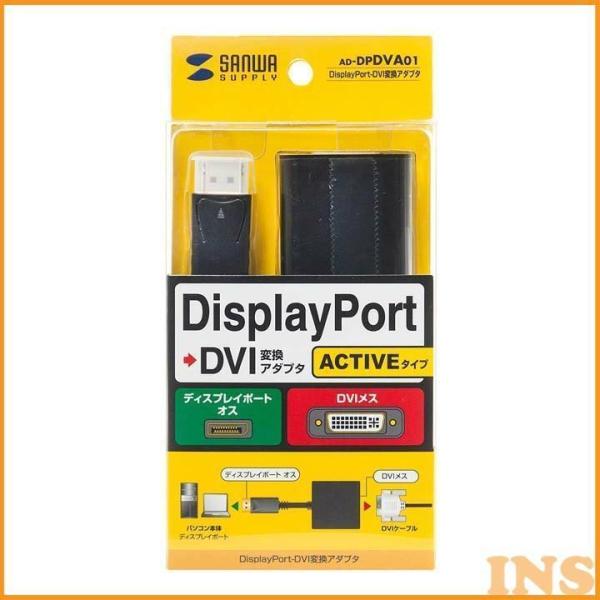 SANWA SUPPLY DisplayPort-DVI変換アダプタ AD-DPDVA01