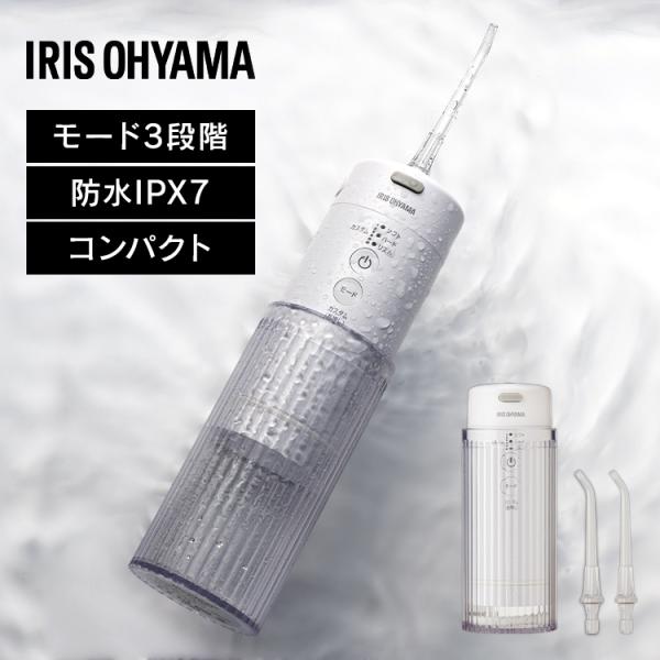 ■商品サイズ（本体のみ/cm）：直径約5.6×高さ約14.6■商品重量（本体のみ）：約240g■タンク容量：約200ml■電源：リチウムイオン充電池（容量 オーラルケア デンタルウォッシュ 口内クリーナー 美容家電 歯周ポケット 歯垢 コー...