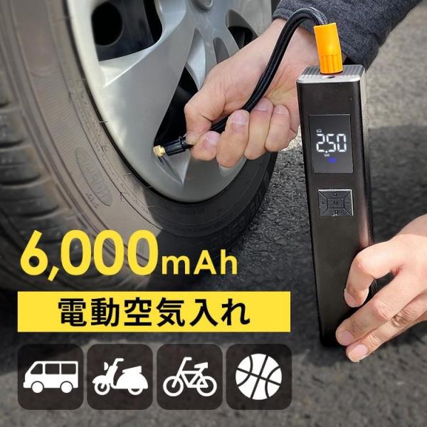 ☘️自転車 空気入れ 電動 バイク 車 コードレスエアポンプ コンパクト LED コンパクト電動空気入れ コードレスエアコンプレッサー 自動車タイヤ