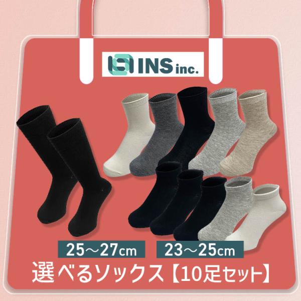 NAIGAI（ナイガイ） 福袋 2026 靴下 メンズ ビジネス 黒 クルー丈