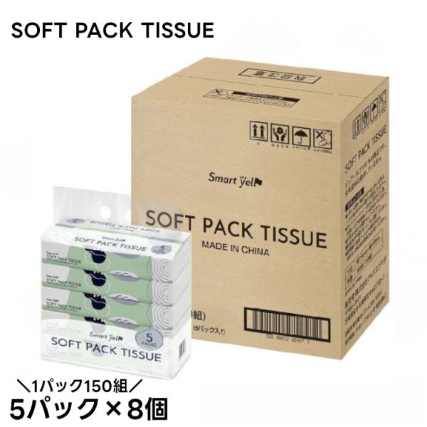 （検索用：ソフトパックティッシュ ティッシュ ティッシュペーパー ティシュ― 紙製品 大容量 お得パック 業務用 日用品 備蓄 ）&amp;amp;amp;amp;lt;div align="center"&amp;amp;amp;amp;...