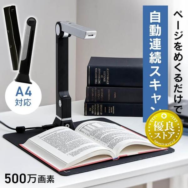 オーバーヘッド型スキャナー A4対応 コンパクト ドキュメント