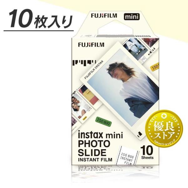 チェキ フィルム フォトスライド チェキフィルム PHOTO SLIDE 16827709 富士フィルム (D)