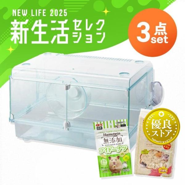 GEX　ジェックス　ハムスター　ケージ飼育セット GEX クリアフロント30飼育セット（ケージ＆敷材＆給水器