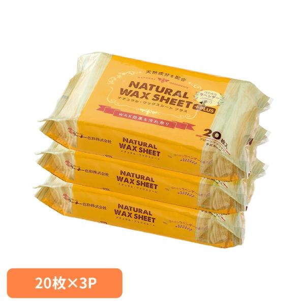 （検索用：床用ワックス シートタイプ フローリングワイパー フローリング 床 ワックス ナチュラルワックス ミツロウ 天然 ワックスがけ ウェットシート シート 掃除 蜜蝋 汚れ 4993453640311）■翌日優良配送対象の商品につきま...