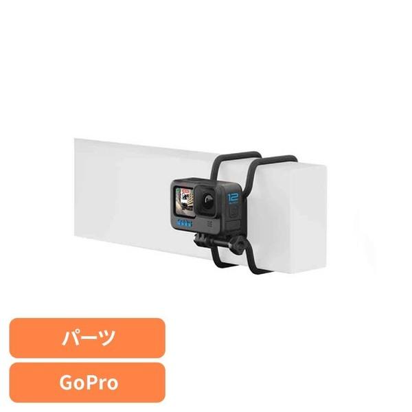 GoPro（ゴープロ） カメラ アクセサリー クリップフレキシブルグリップ 