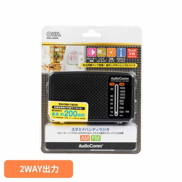 [検索用：ラジオ 防災 長持ち コンパクト 屋外 地震対策 台風対策 ブラック ワイドFM AM 4971275355309]■翌日優良配送対象の商品につきまして■下記の場合は対象外となります。・お届け先が対象地域外の場合(離島も対象外)・...