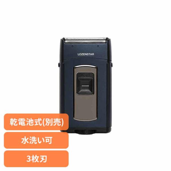 ひげ剃り 電気シェーバー 3枚刃 電池 水洗い コンパクト 髭剃り シェーバー 防水 ヒゲトリマー付きシェーバー メンズ 男性 ミニ 携帯 ポケ剃り