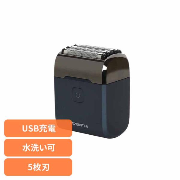 [検索用：電気シェーバー シェーバー 5枚刃 髭剃り 防水 深剃り コンパクト 充電式 小型 持ち運び 4950404506003]■翌日優良配送対象の商品につきまして■下記の場合は対象外となります。・お届け先が対象地域外の場合(離島も対象...