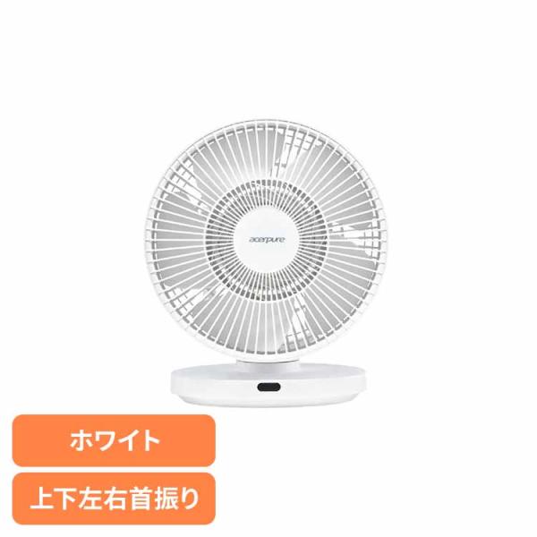 Acer サーキュレーター acerpure cozy AF533-20W [ホワイト] エアサーキュレーターAcerpure Cozy コンパクト ホワイト AF533-20W