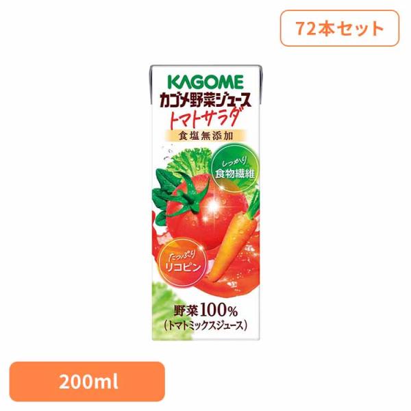 カゴメ つぶより野菜 195g 30本　２箱　野菜ジュース　トマトジュース カゴメ つぶより野菜 60本（30本×2箱） 195g 野菜ジュース カゴメ つぶ
