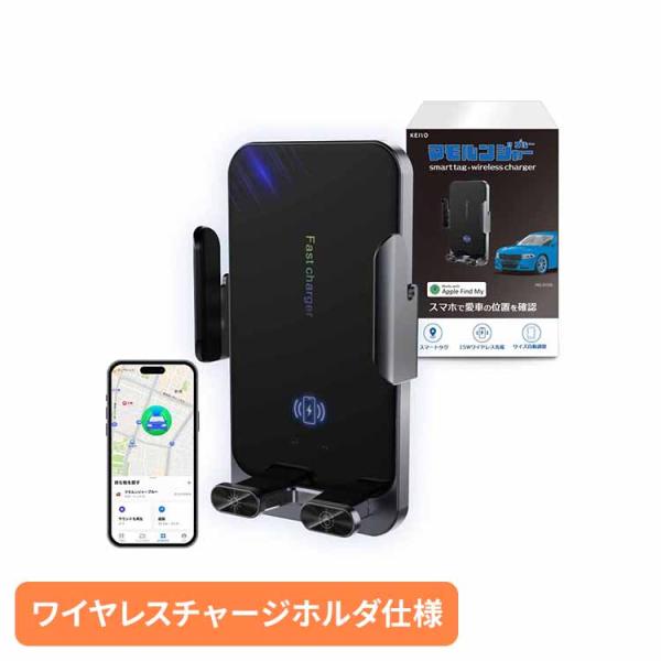 慶洋エンジニアリング スマートタグ 車 充電ホルダー カー用品 盗難