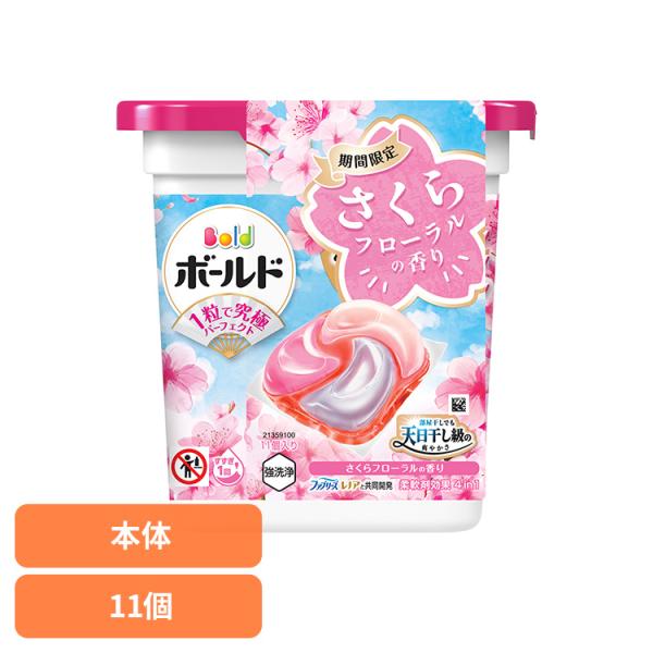 ボールド 洗濯洗剤 洗濯 洗剤 洗濯用洗剤 衣料用洗剤 ボールドジェル