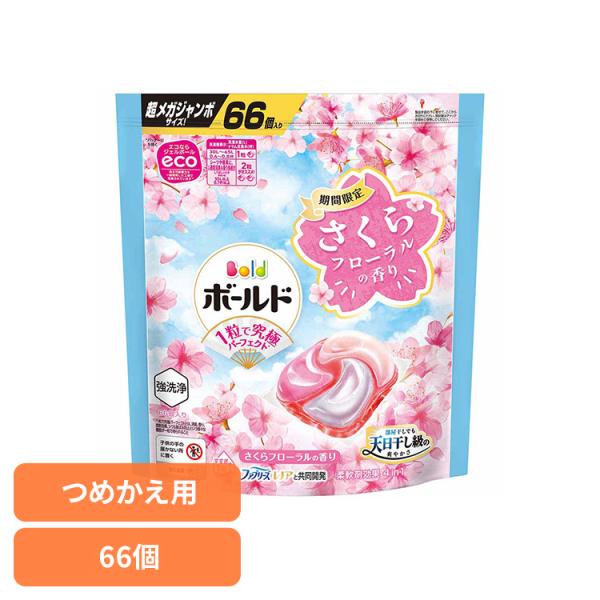 ボールド 洗濯洗剤 洗濯 洗剤 洗濯用洗剤 ボールドジェルボール4D