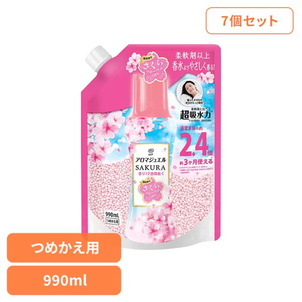【専用】アロマジュエル7本セット レノア 柔軟剤 仕上げ剤 ビーズ (7個セット)レノアアロマジュエル