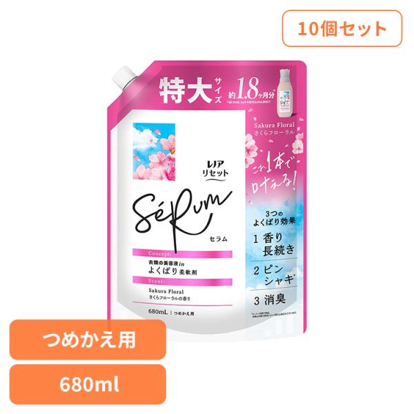 レノア れのあ Lenor リセットセラム 桜 (10個セット)レノアリセット