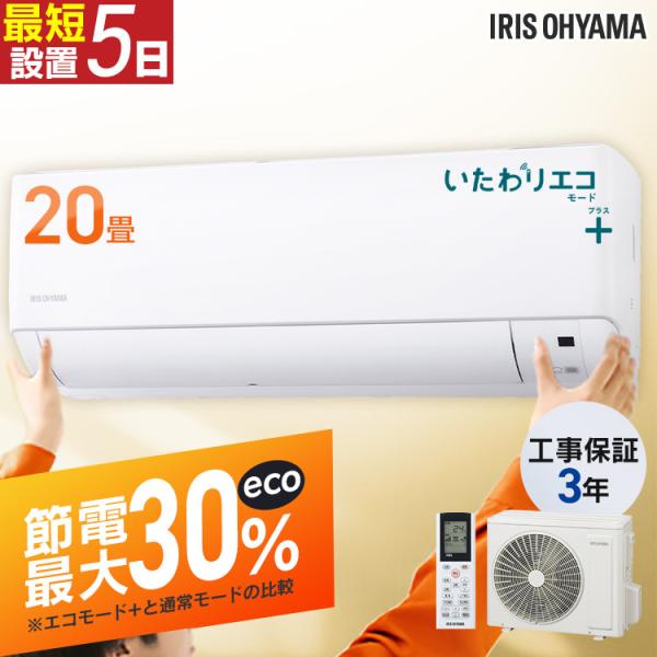 [検索用：施工あり エアコン 20畳用 節電 電気代 省エネ いたわりエコモード プラス 消費電力 抑える 節電率UP エコ リビング 内部清浄 LED室温ディスプレイ 奥行スリム スタンダード Gシリーズ ルームエアコン 6.3kW 20...