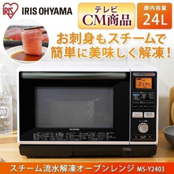 IRIS OHYAMA（アイリスオーヤマ） 電子レンジ 一人暮らし シンプル