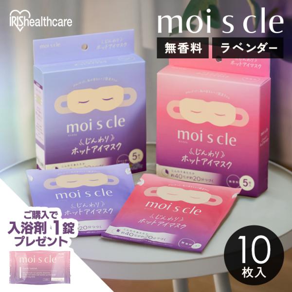 ホットアイマスク めぐりズム蒸気でホットアイマスク （5枚入） 227850 Kao