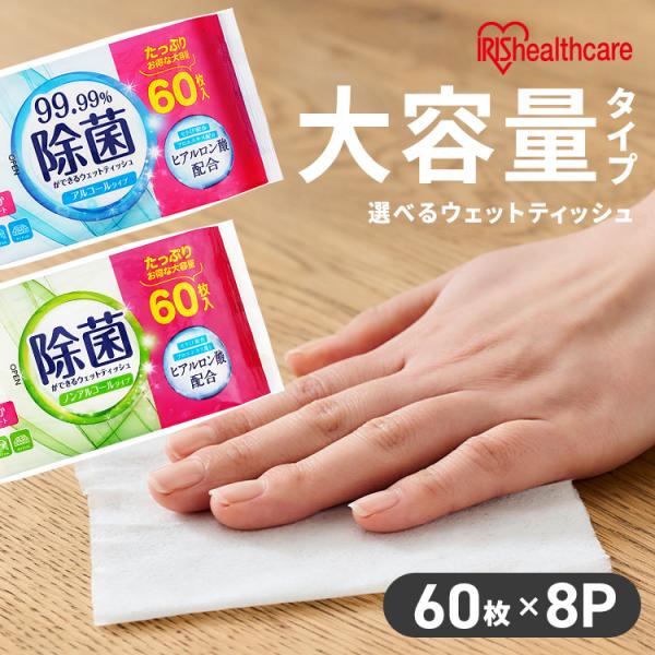 &amp;amp;nl*23777 &amp;amp;nl*25777 &amp;amp;nl*34777 （検索用：ウェットティッシュ 除菌シート 除菌ウェットティッシュ ウェットティッシュ アルコール ノンアル ノンアルコール セット ...