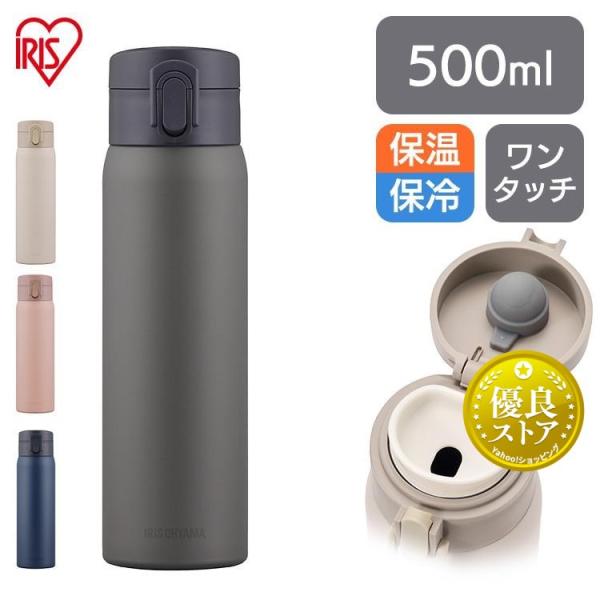 アイムドーナツ★　新品　未使用500ml　ステンレス水筒 IRIS OHYAMA（アイリスオーヤマ） 水筒 500ml 子供 保温 保冷 おしゃれ