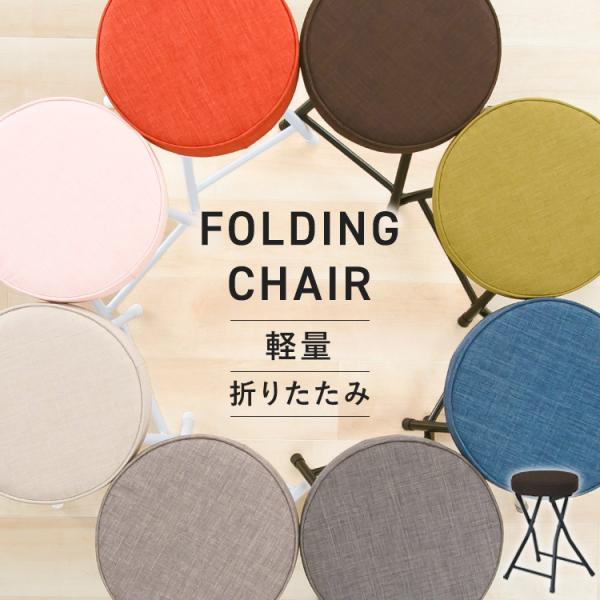 スツール 折りたたみ椅子 椅子 折り畳み 完成品 OTC-47 : ウエノ電器