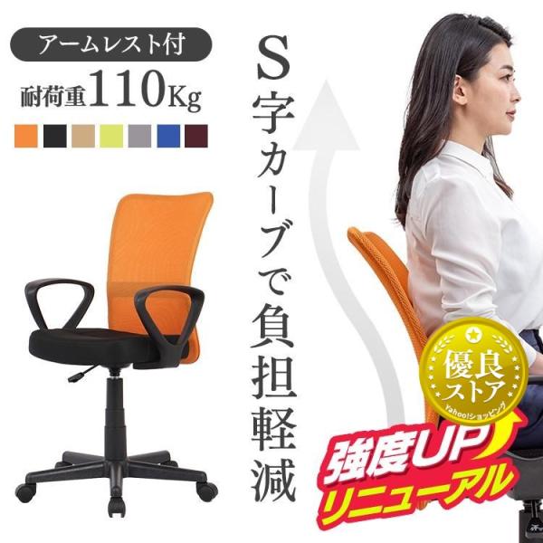 オフィスチェア ゲーミングチェア デスクチェア チェア