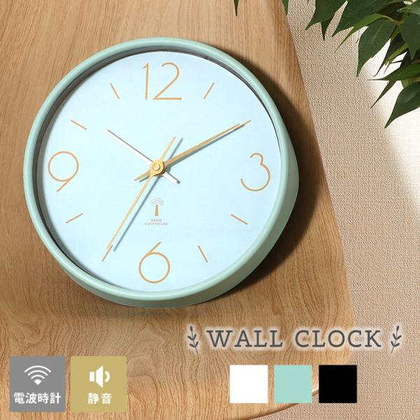 ゴールドの文字盤がアクセントのおしゃれな掛け時計。文字盤表面はガラスで覆われており、ホコリの侵入を防ぐと当時に、高級感を演出してくれます。文字盤を滑るように連続的に秒針が動き、「カチコチ音」がせず静かです。寝室などの静かな場所にも向いていま...