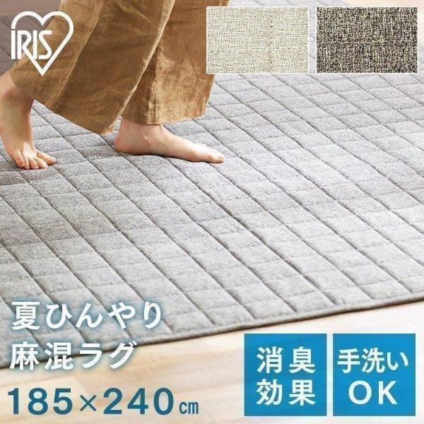 IRIS OHYAMA（アイリスオーヤマ） ラグ カーペット ラグマット 3畳