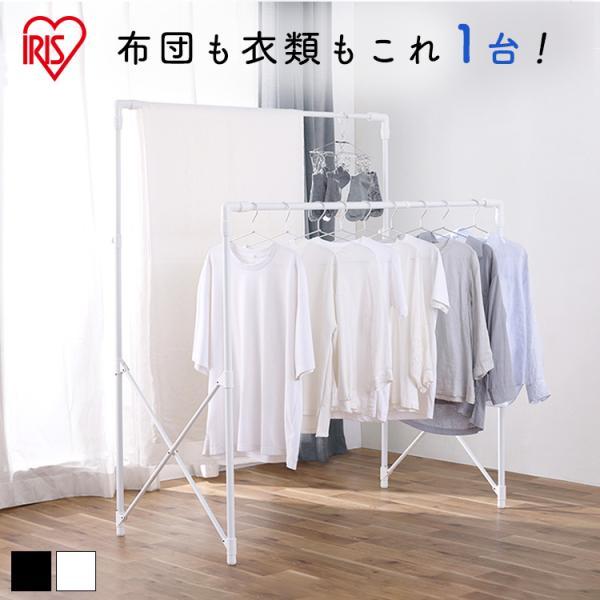 IRIS OHYAMA（アイリスオーヤマ） 室内物干し 洗濯物干し 折りたたみ