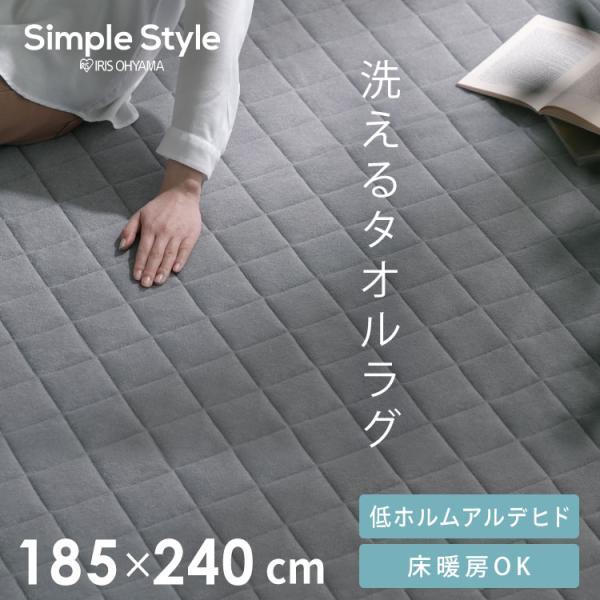 IRIS OHYAMA（アイリスオーヤマ） ラグ カーペット 3畳 夏用 洗える