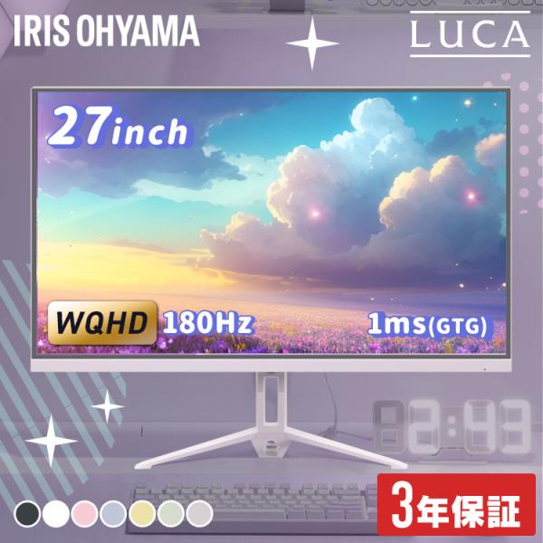 [検索用：モニター ゲーミングモニター 27インチ wqhd 180hz pcモニター ゲーミング ブラック ホワイト ピンク ブルー パソコンモニター 新品 液晶 ディスプレイ 高速応答 広視野角パネル ノングレア アーム取付可 ゲーム ...