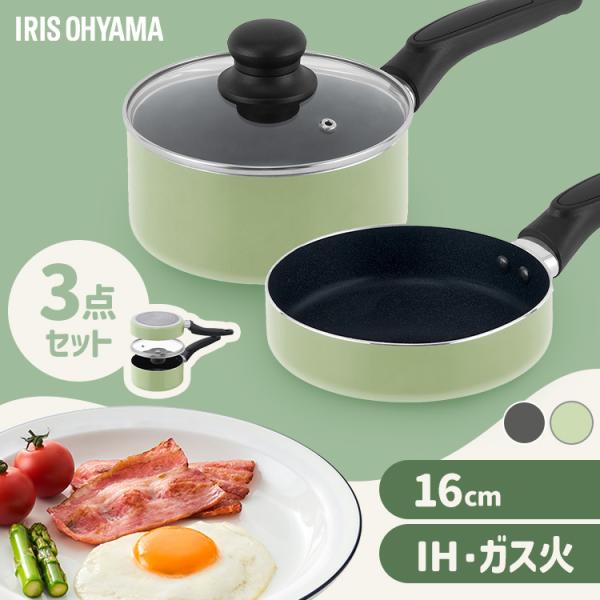 IRIS OHYAMA（アイリスオーヤマ） フライパン 16cm フライパンセット
