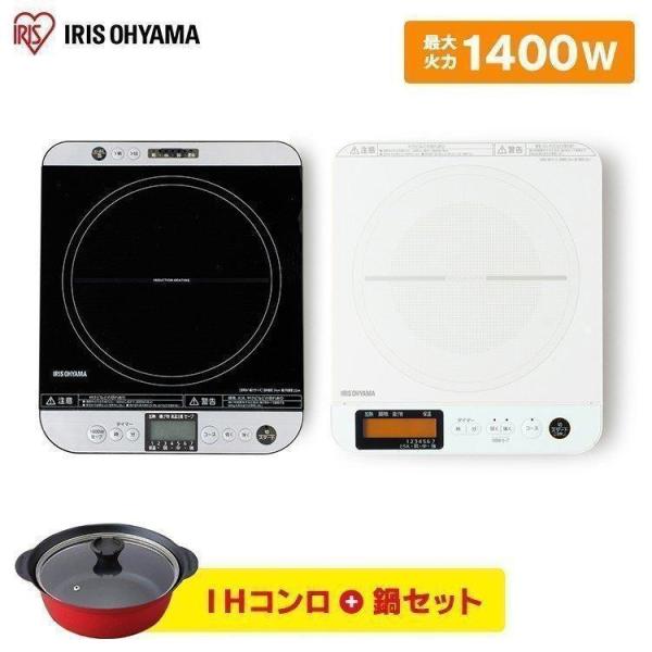 IRIS OHYAMA IHコンロ 20年製 TJ 9065