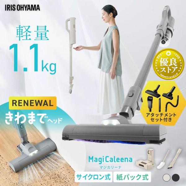 IRIS OHYAMA（アイリスオーヤマ） 掃除機 コードレス 軽量 強力吸引