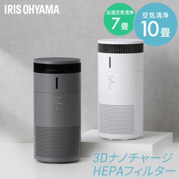アイリスオーヤマ - アイリスオーヤマ新品PM2.5対応空気清浄器 Amazon.co.jp: アイリスオーヤマ 空気清浄機 45畳 風量5段階 消