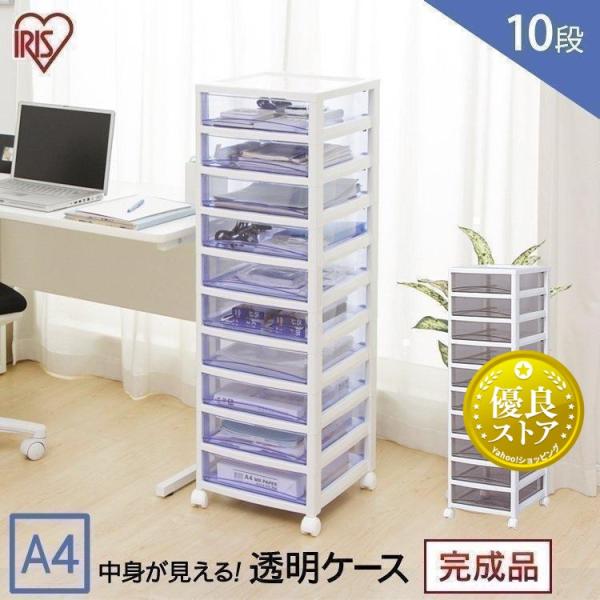 他サイト： チェスト レターケース 収納ケース A4 書類ケース おしゃれ スーパークリアチェスト 浅型 SCE-1000 アイリスオーヤマ オフィス収納 引き出し 新生活 おすすめの商品画像