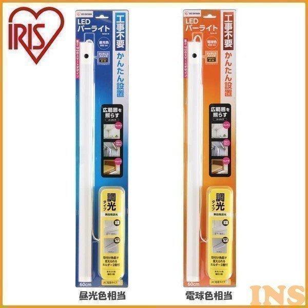 アイリスオーヤマ LEDバーライト 90cm 電球色 IBA9L-W アイリスオーヤマ LEDバーライト 電球色 90cm IBA9L-W（直送品
