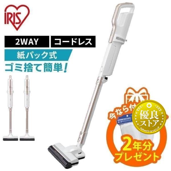 IRIS OHYAMA コードレス掃除機（紙パック式） Amazon | 【紙パック式】 アイリスオーヤマ(IRIS OHYAMA) 掃除機