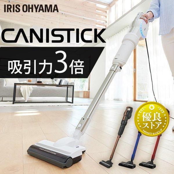 IRIS OHYAMA 掃除機 紙パック式 紙パック式掃除機 充電式 小型