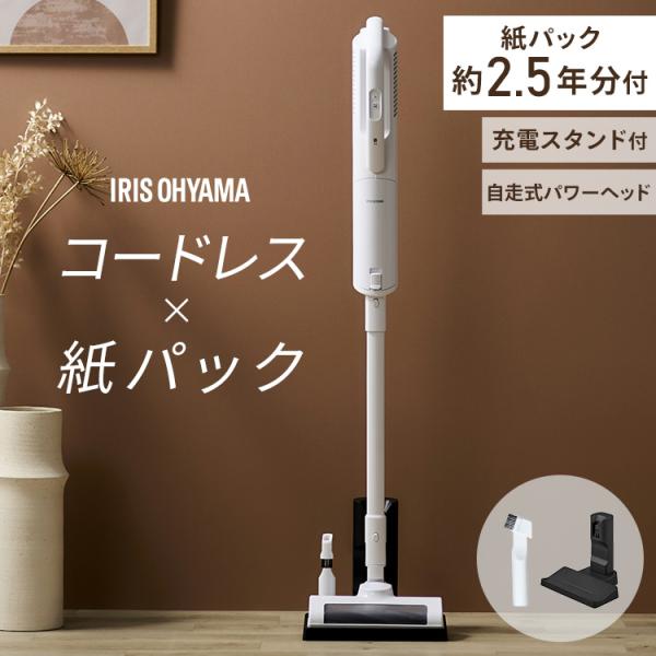 掃除機 コードレス 紙パック 自走式 ＳＢＤ－７６Ｐ－Ｗ 2023年　充電台つき 掃除機 コードレス 紙パック 自走式 モップ付 充電スタンド付